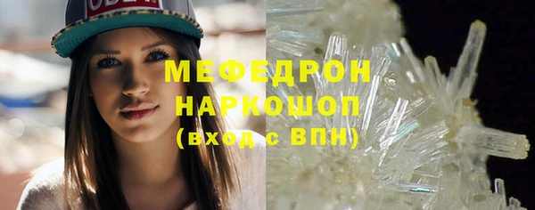 мефедрон мука Волосово